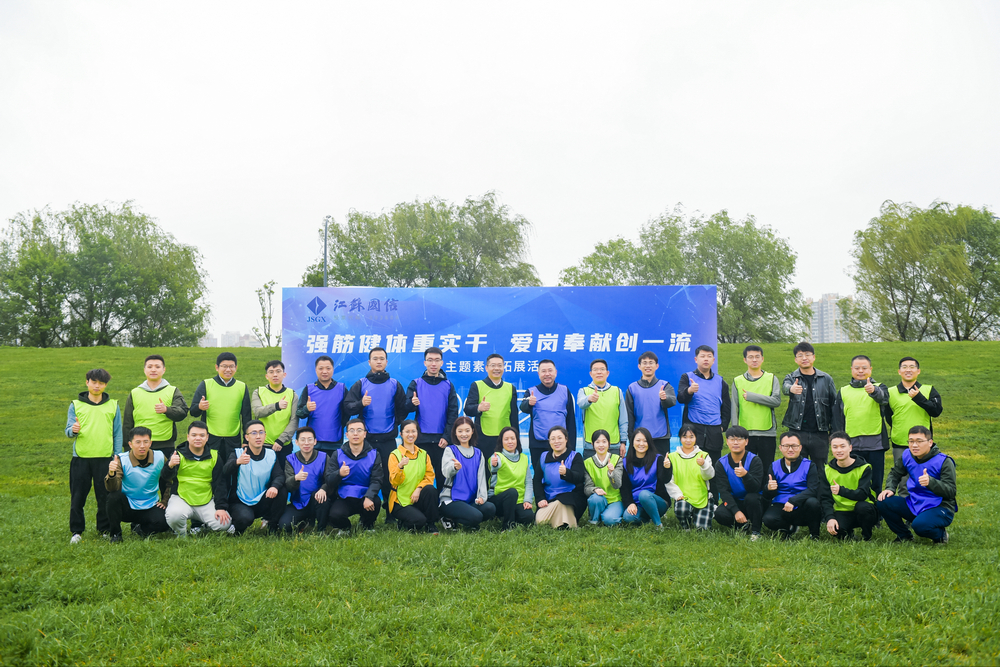 20230423主题素质扩展活动-全员.jpg 20230423主题素质扩展活动-全员.jpg